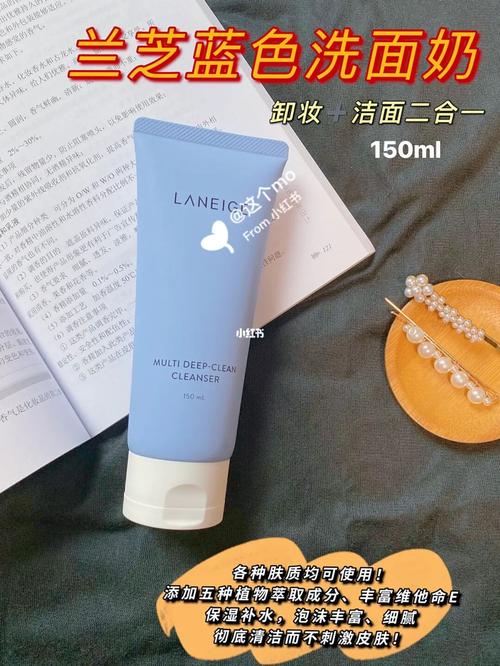 兰芝蓝色洗面奶温和吗