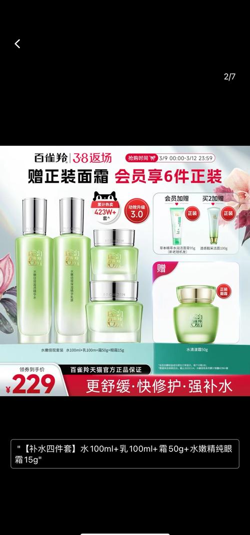 百雀羚洗面奶专柜价格