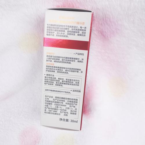 敏感肌肤的护肤品MM