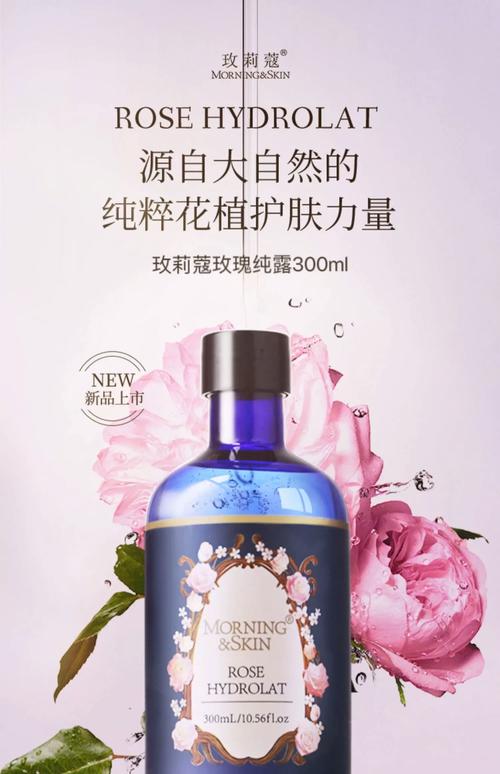 玫瑰护肤品有哪些牌子