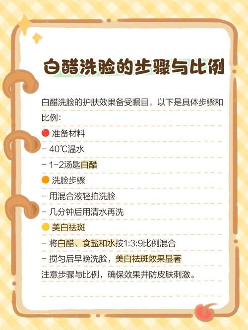 白醋洗脸时用洗面奶吗