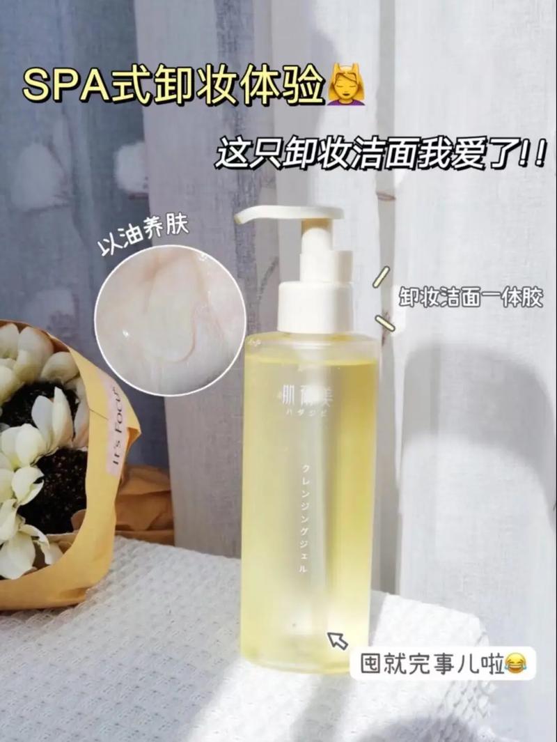 用卸妆膏还用洗面奶吗