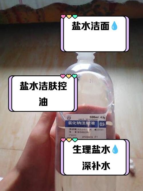 盐水洗脸还用洗面奶吗