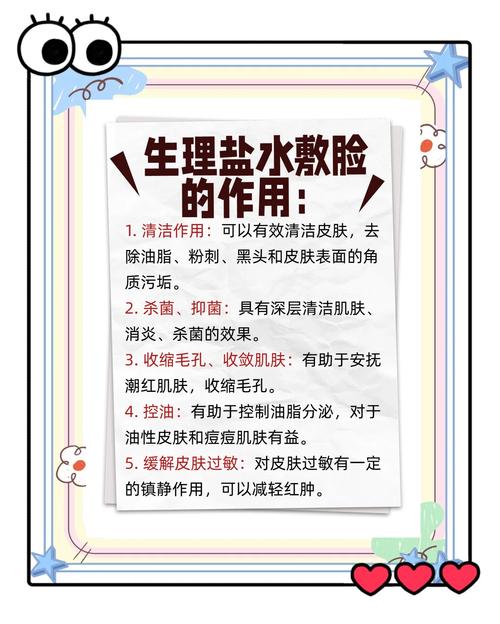 盐水洗脸还用洗面奶吗