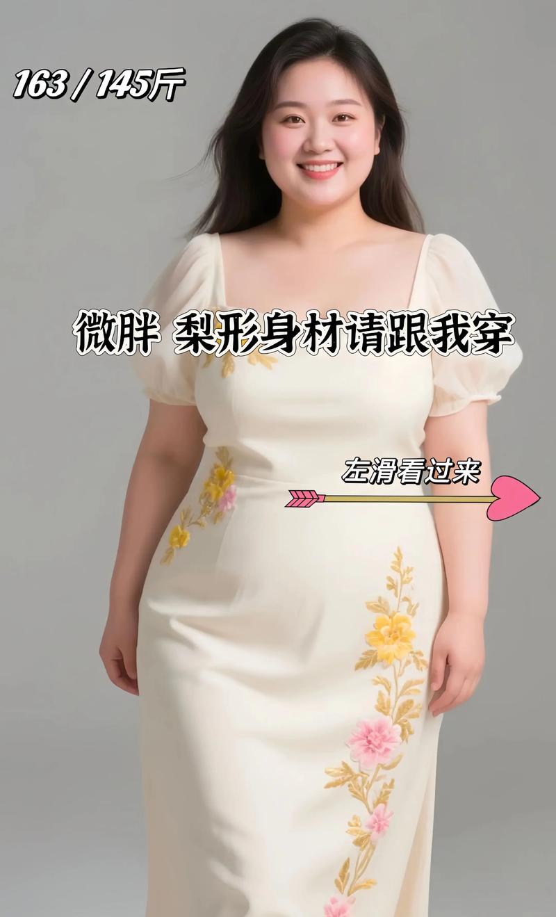 人胖穿什么衣服显瘦
