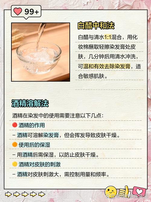 染发剂用什么洗