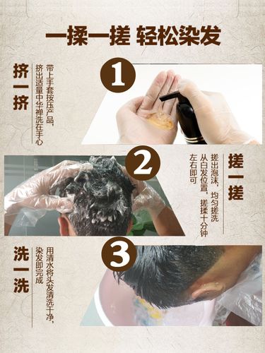 染发剂用什么洗