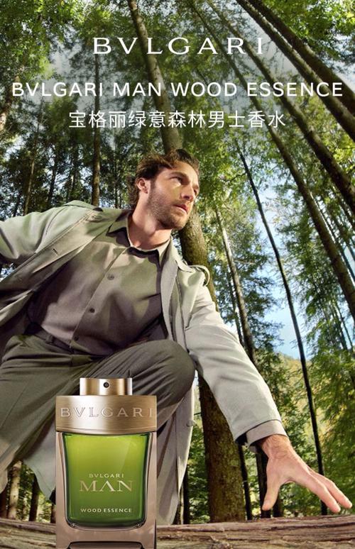 男士用什么香水好