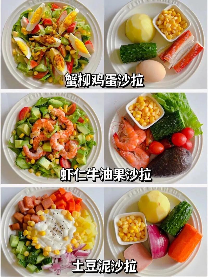 沙拉什么时候吃