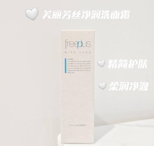 清洁力强的洗面奶好吗