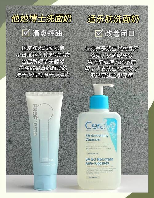 非皂基洗面奶推荐 男