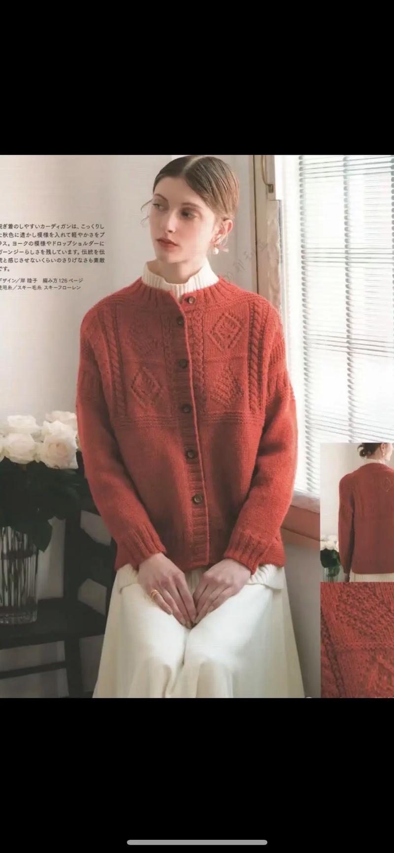 开山毛衣怎么搭配