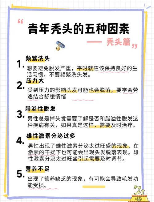 掉头发多什么原因