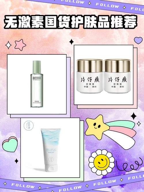 国内不含激素的护肤品