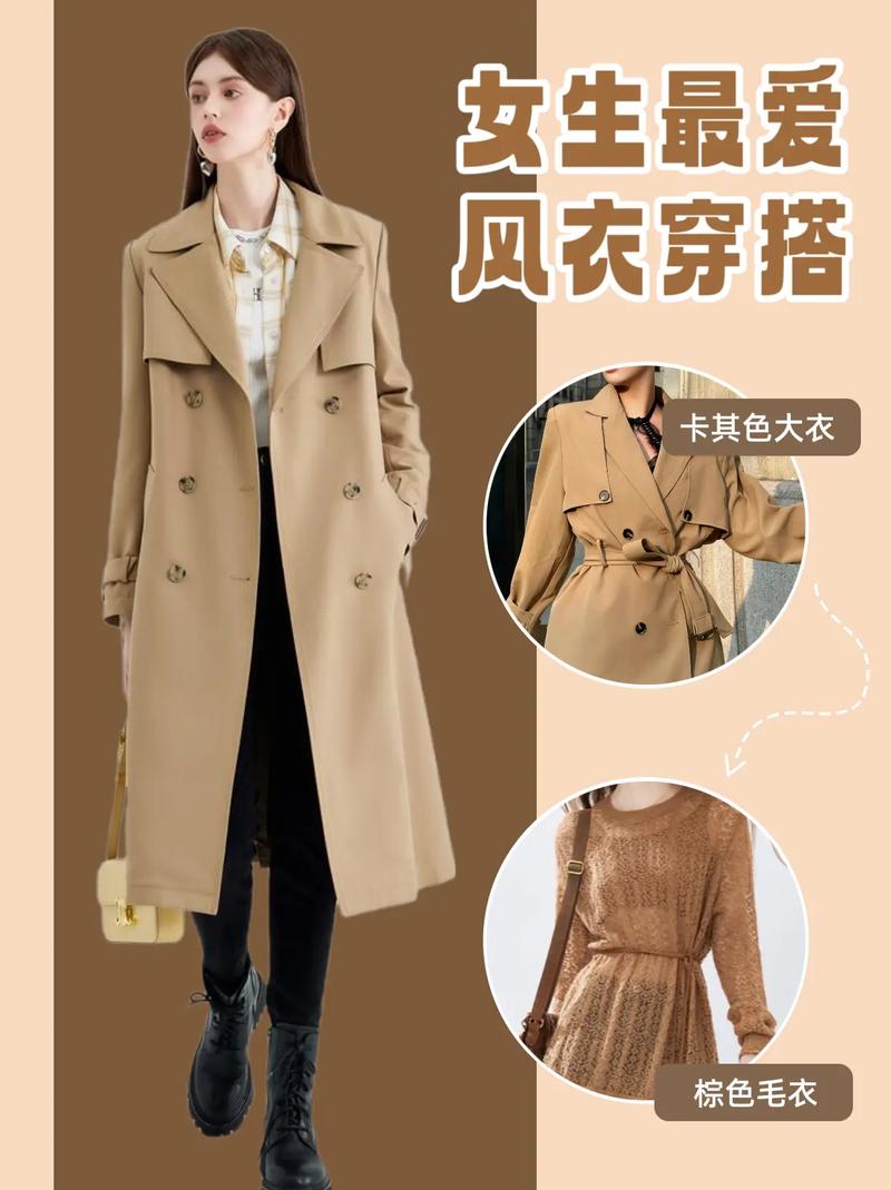 穿搭风衣怎么搭配