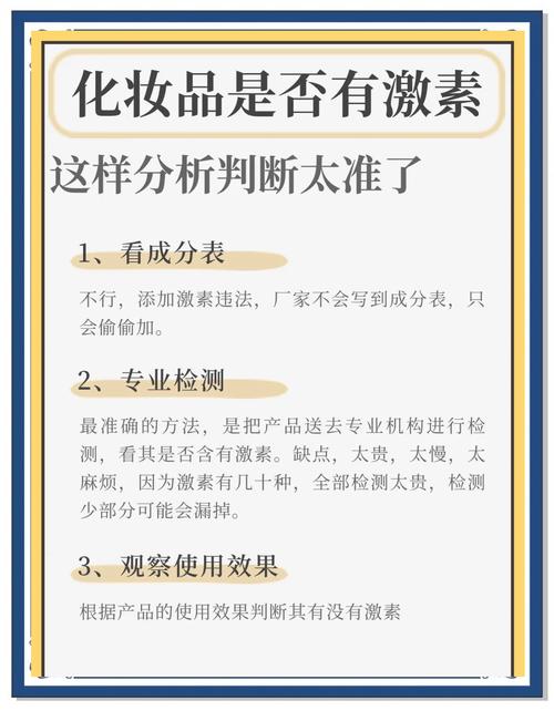 怎么分辨护肤品含激素