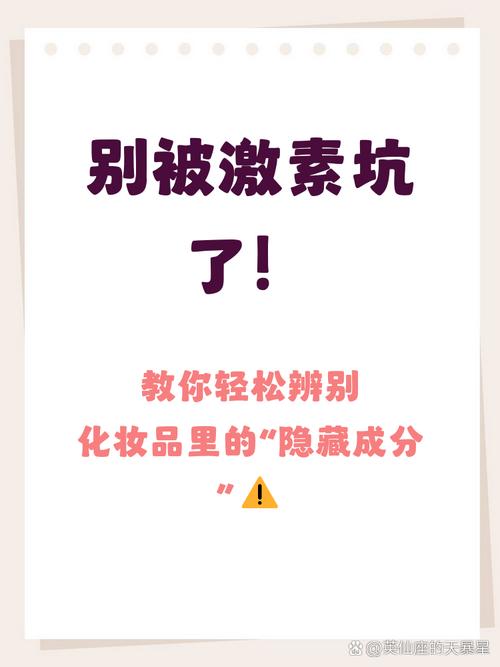 怎么分辨护肤品含激素