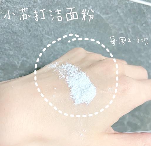 洗面奶可以加小苏打吗