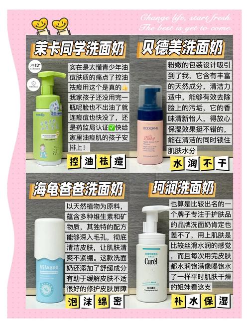 洗面奶可以加小苏打吗