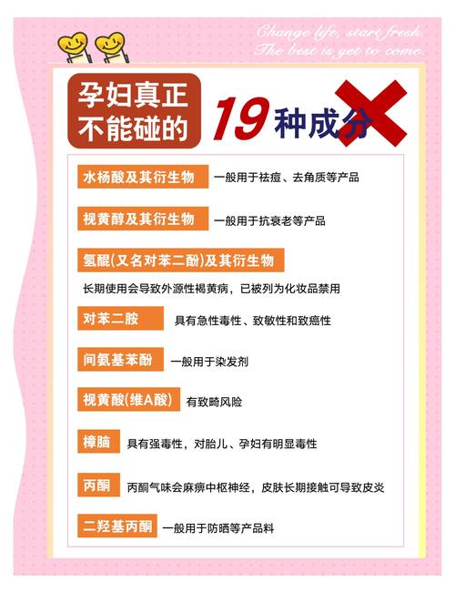 孕妇禁用的护肤品成份