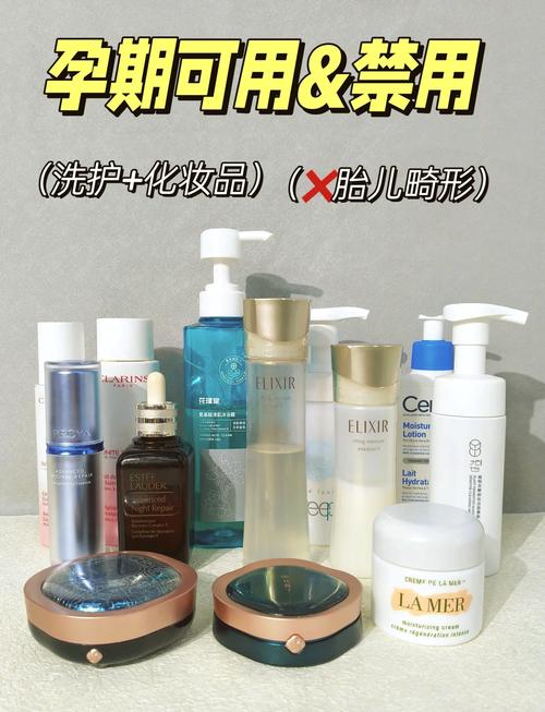 孕妇禁用的护肤品成份