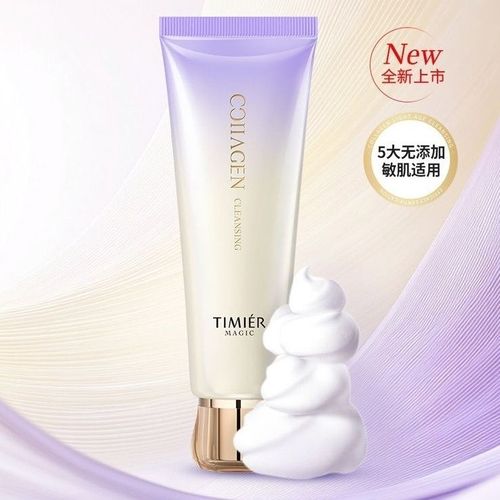 婷美冷冻氨基酸洗面奶