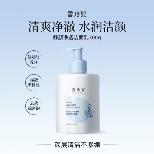 女的用男士洗面奶洗脸