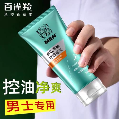 女的用男士洗面奶洗脸