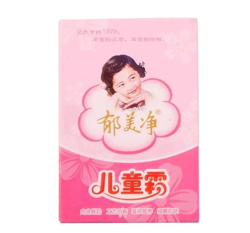 郁美静儿童鲜奶洗面奶