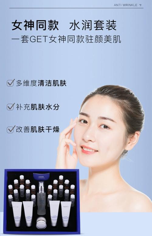 活泉护肤品的使用步骤