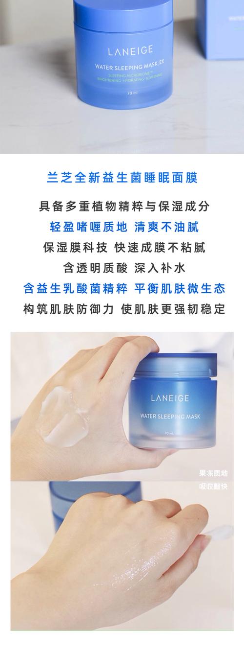 晚上睡觉擦什么护肤品