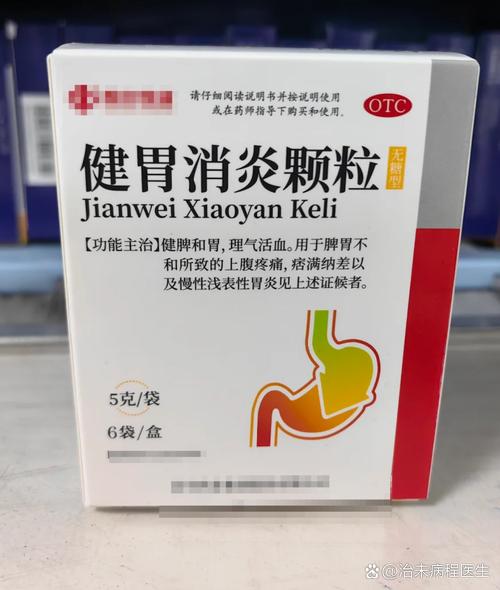 半夜胃痛吃什么药