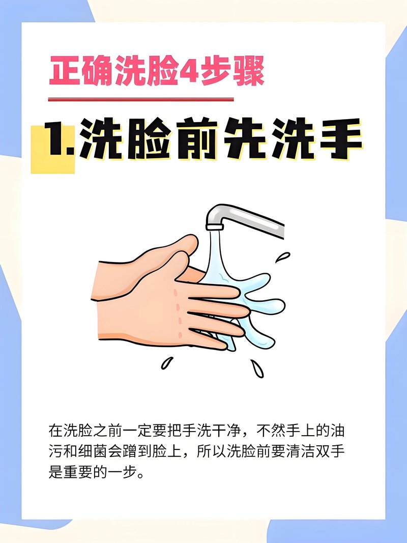 洗脸要早晚用洗面奶吗