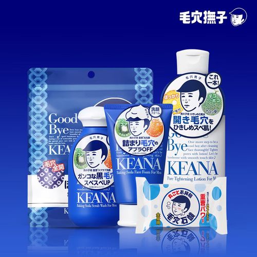 毛孔抚子洗面奶好用吗