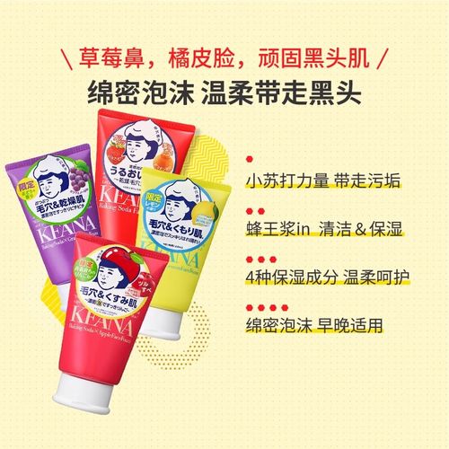 毛孔抚子洗面奶好用吗