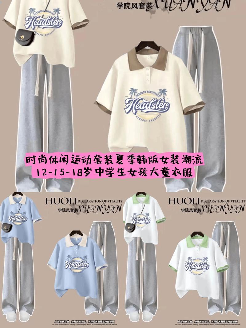 学生应该怎么搭配