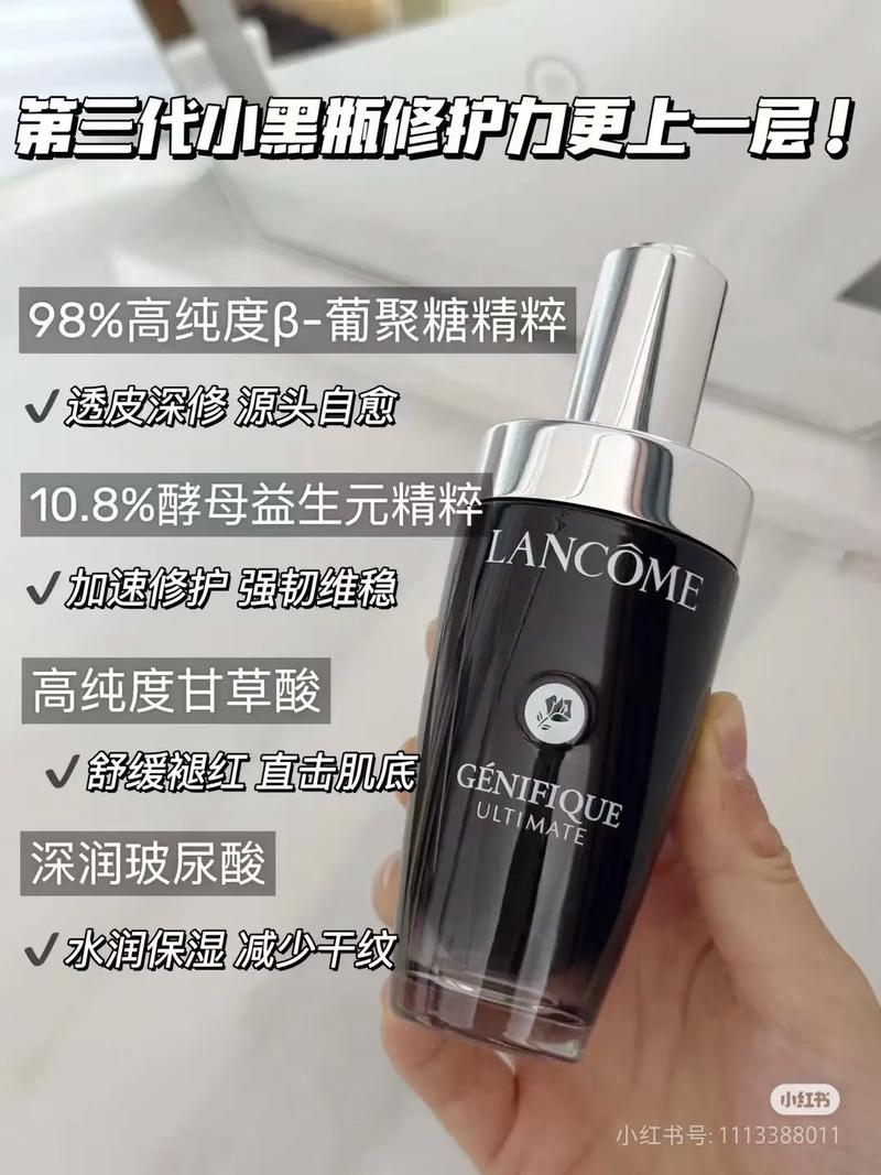 兰蔻小黑瓶洗面奶图片