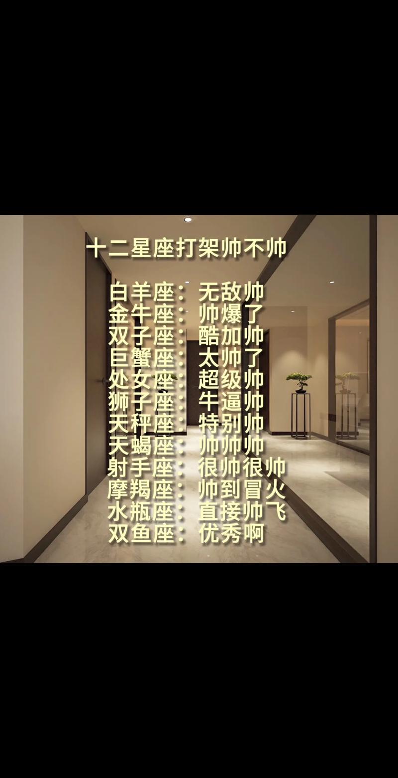 什么星座最霸气