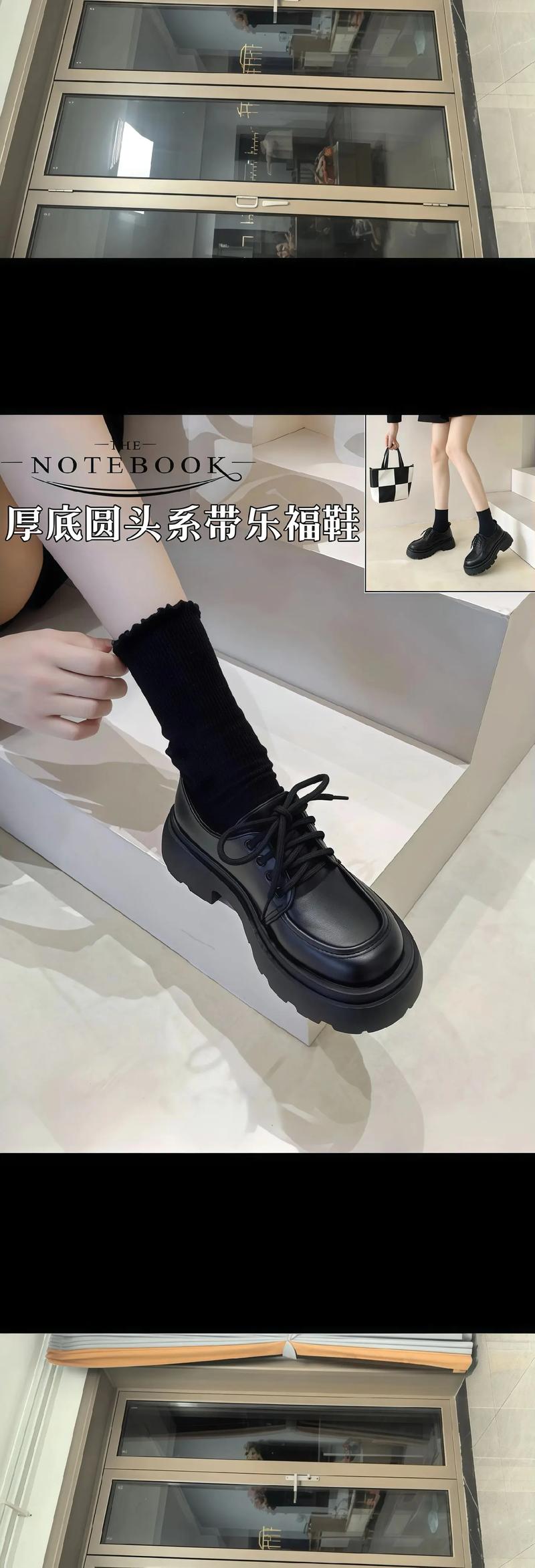 日系圆头可爱风的鞋子怎么搭配