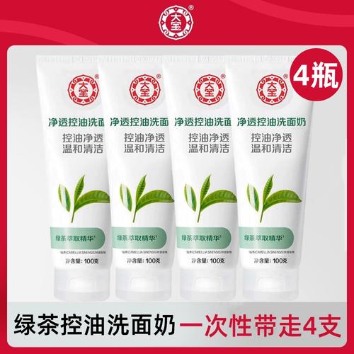 大宝绿茶洗面奶怎么样