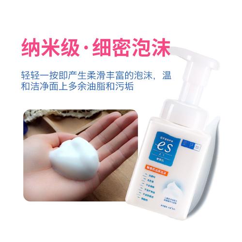 肌研敏感肌泡沫洗面奶