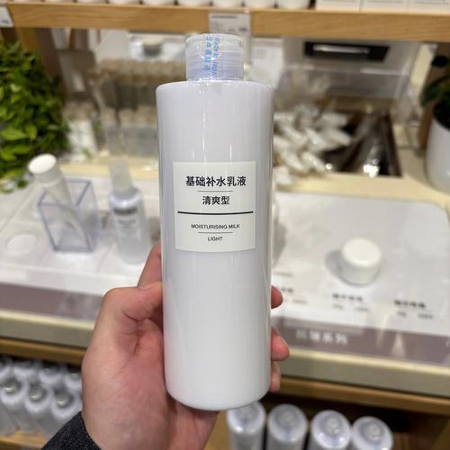 无印良品护肤品好不好