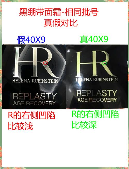 护肤品假货与真货区别