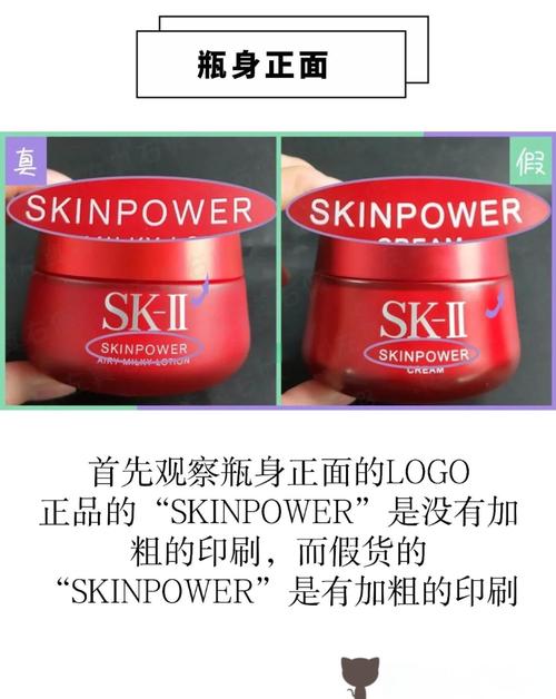 护肤品假货与真货区别