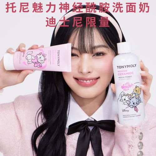 托尼魅力洗面奶怎么样