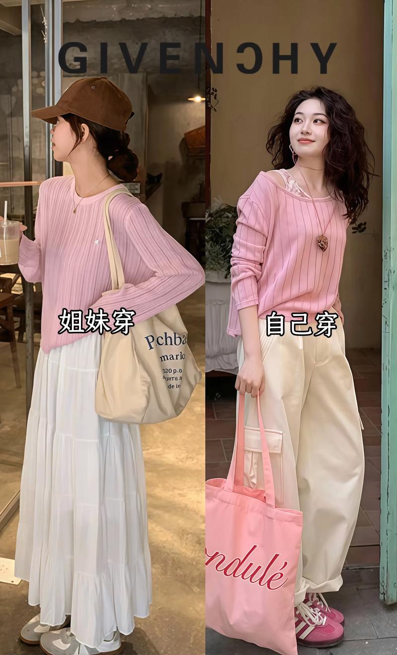 粉红的衣服怎么搭配图片