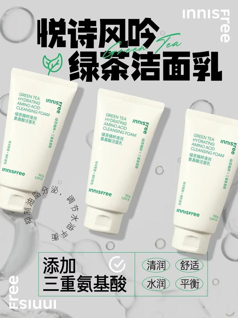 悦诗风吟洗面奶多少克