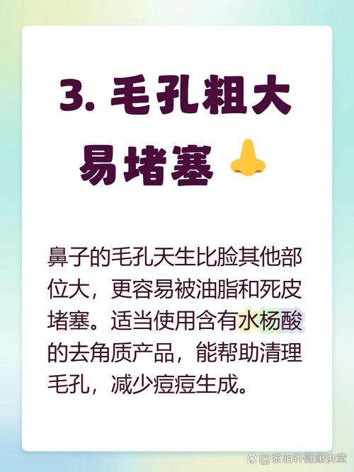 鼻子上为什么长痘