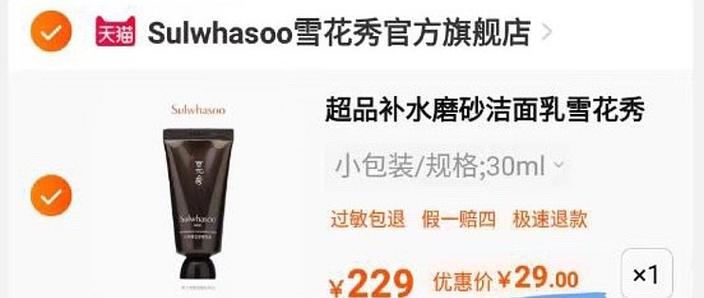 雪花秀男士精养洗面奶