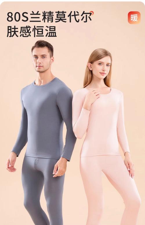 保暖衣什么牌子好